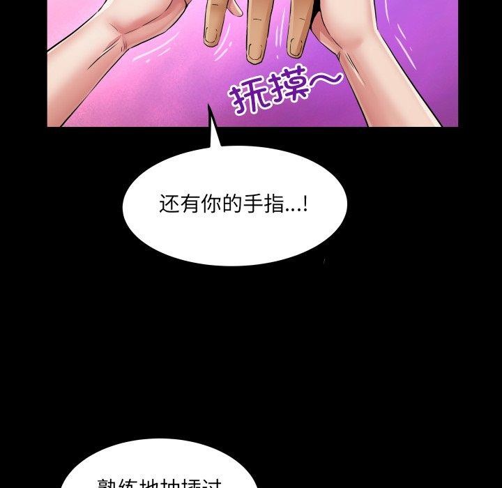 房间裏的心跳 - 第21話 - page 61