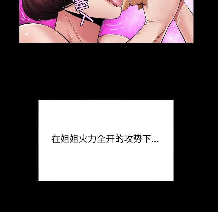 房间裏的心跳 - 第21話 - page 66