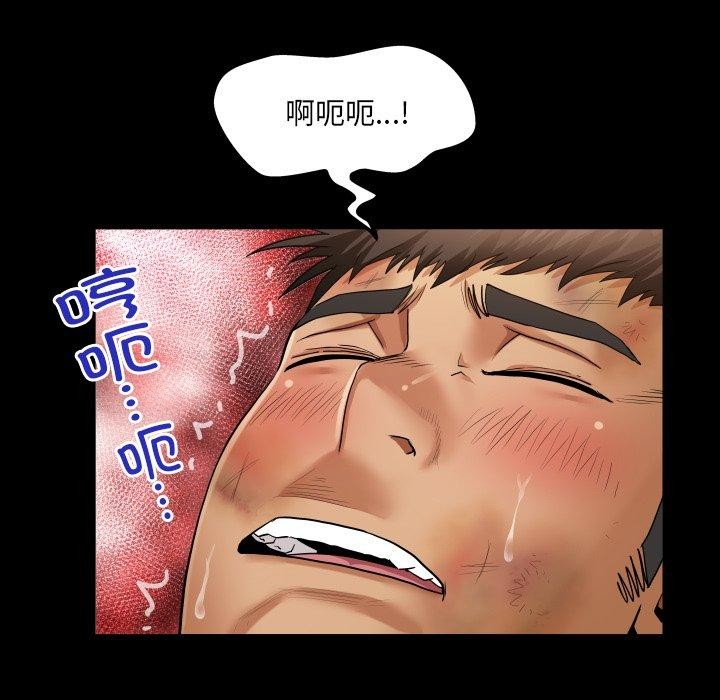 房间裏的心跳 - 第21話 - page 67