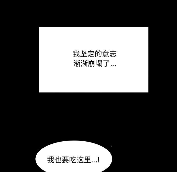 房间裏的心跳 - 第21話 - page 68