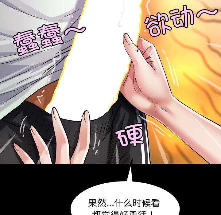 房间裏的心跳 - 第21話 - page 71