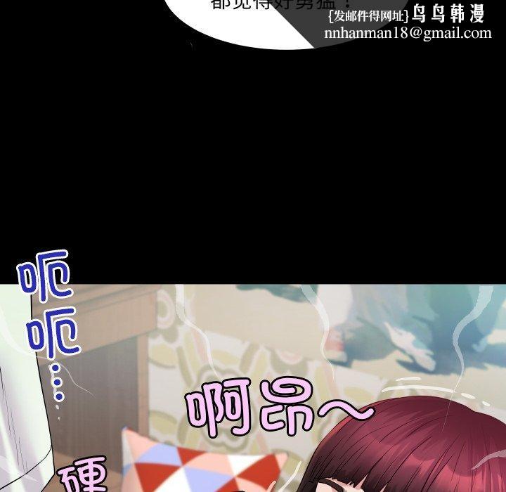 房间裏的心跳 - 第21話 - page 72