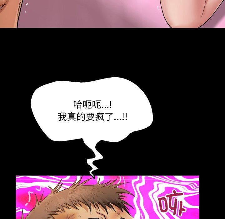 房间裏的心跳 - 第21話 - page 78