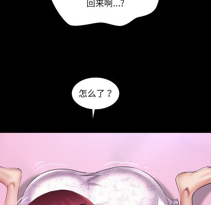房间裏的心跳 - 第21話 - page 80