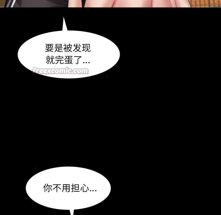 房间裏的心跳 - 第21話 - page 84