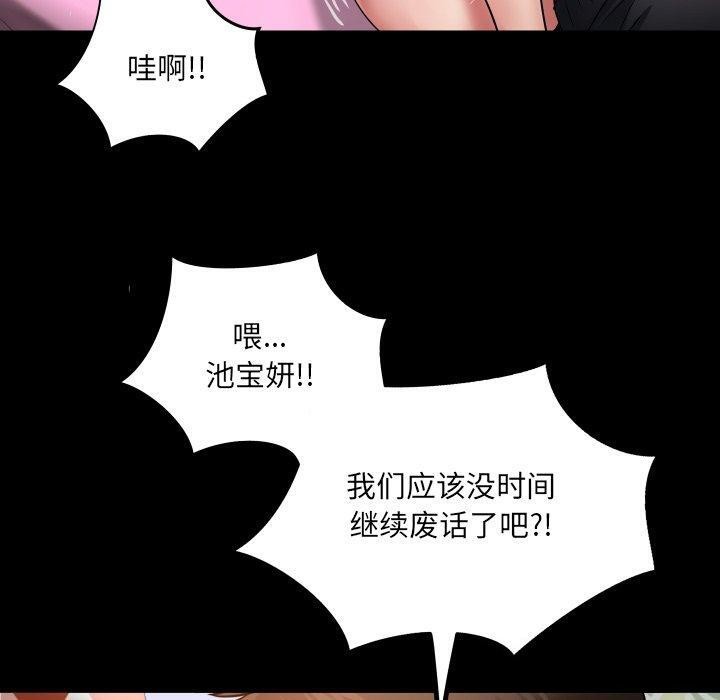 房间裏的心跳 - 第21話 - page 90