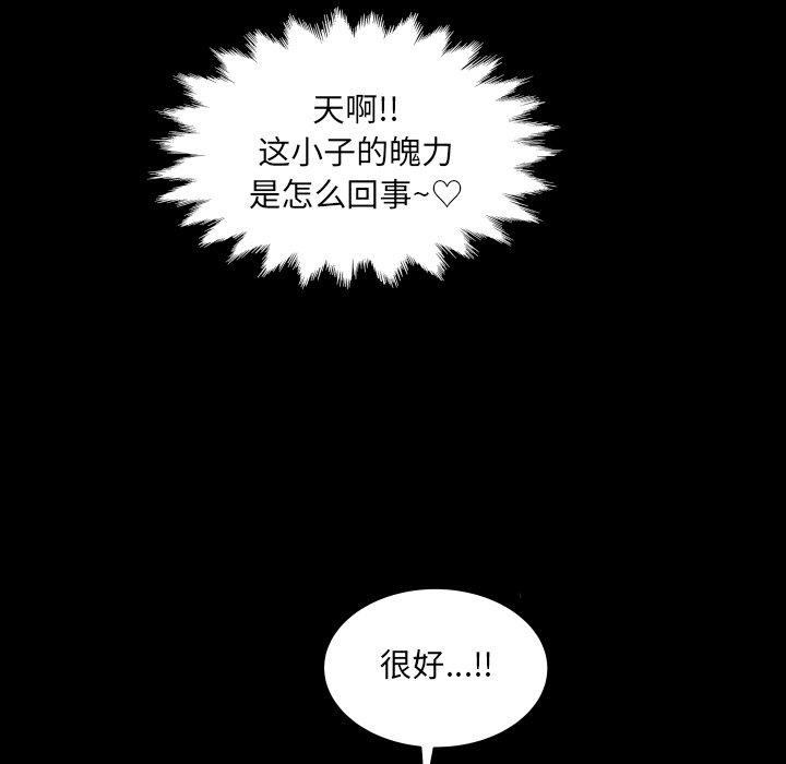房间裏的心跳 - 第21話 - page 92