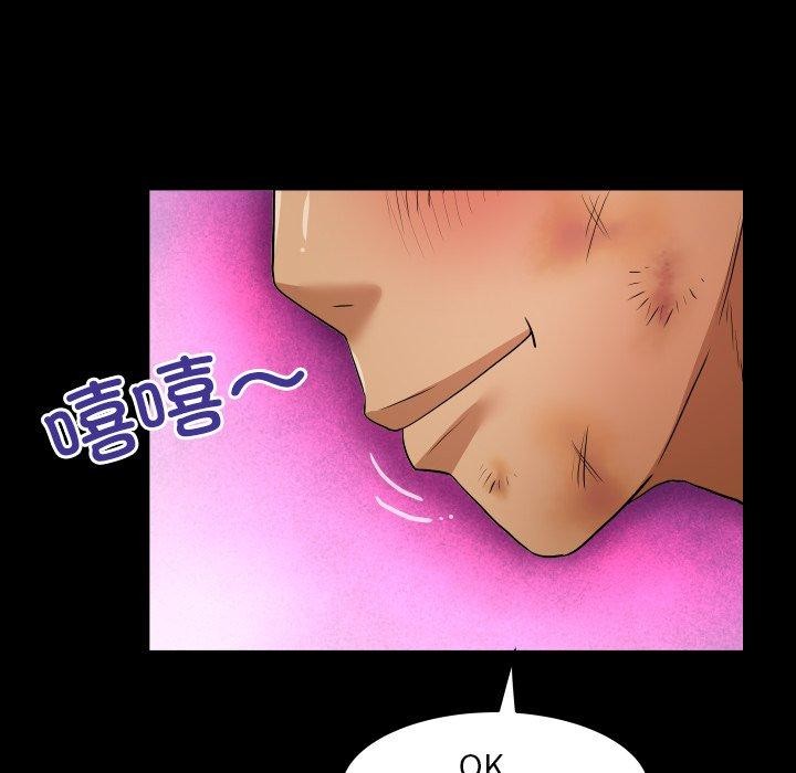 房间裏的心跳 - 第21話 - page 95