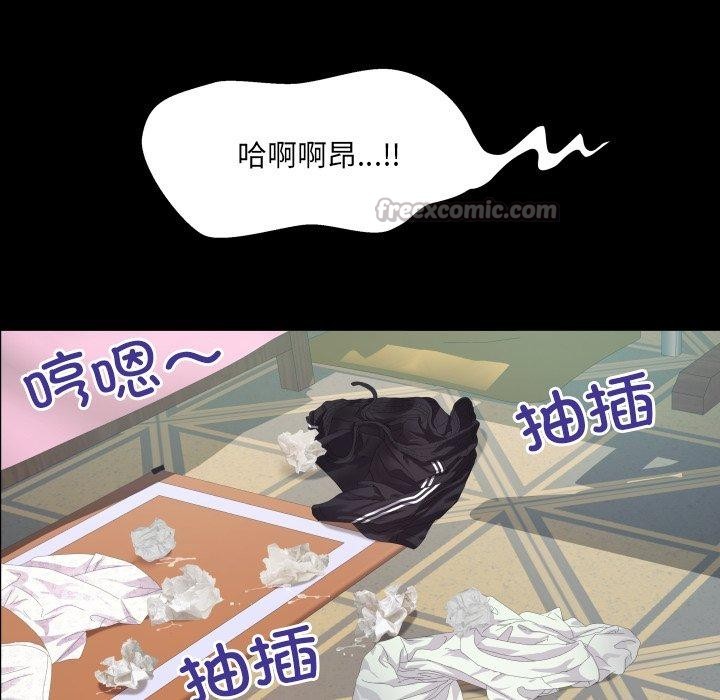 房间裏的心跳 - 第21話 - page 98