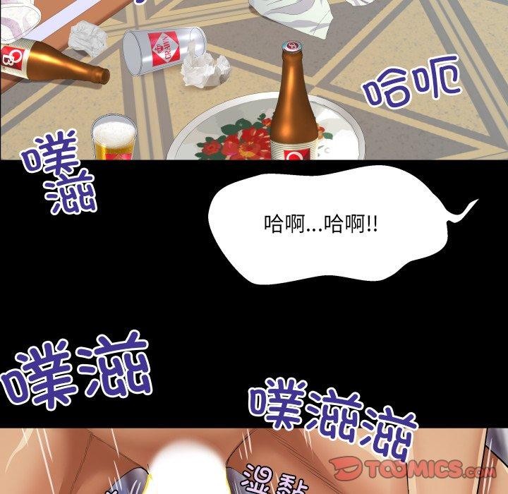 房间裏的心跳 - 第21話 - page 99