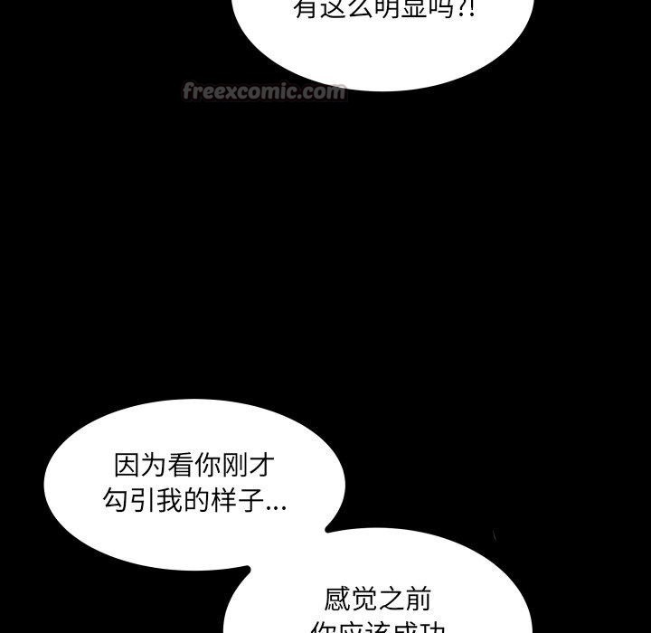 房间裏的心跳 - 第21話 - page 112