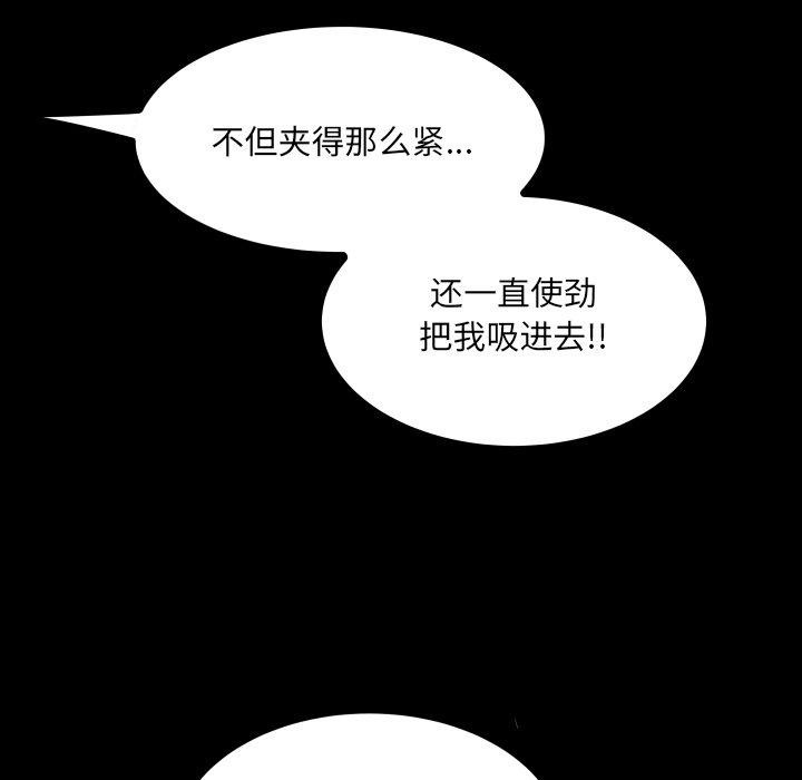 房间裏的心跳 - 第21話 - page 121