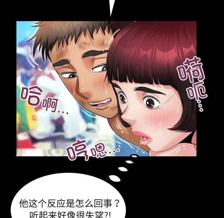 房间裏的心跳 - 第21話 - page 130