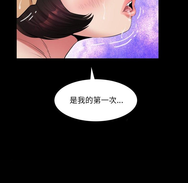 房间裏的心跳 - 第21話 - page 135