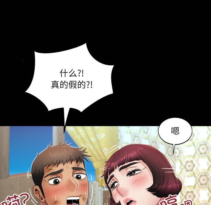 房间裏的心跳 - 第21話 - page 136