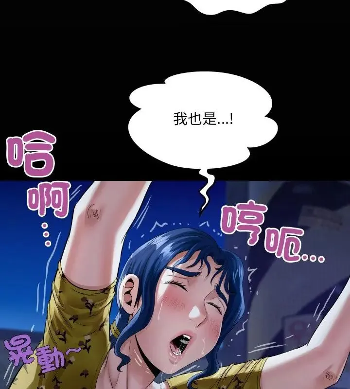 房间裏的心跳 - 第42話 - page 7