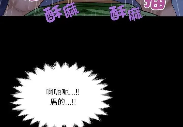 房间裏的心跳 - 第42話 - page 11