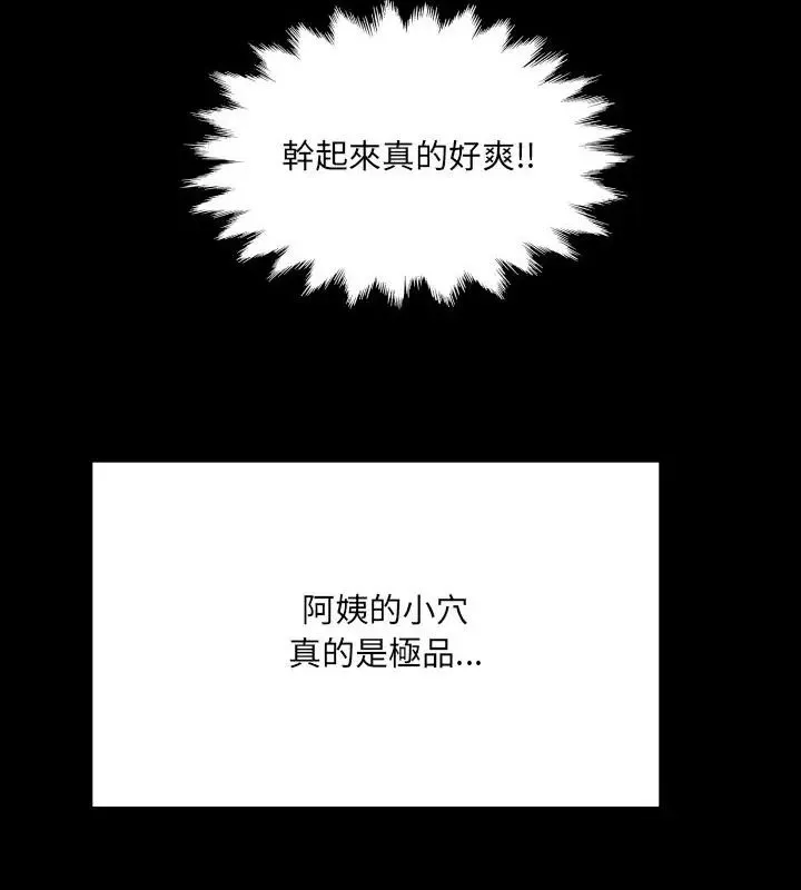房间裏的心跳 - 第42話 - page 13