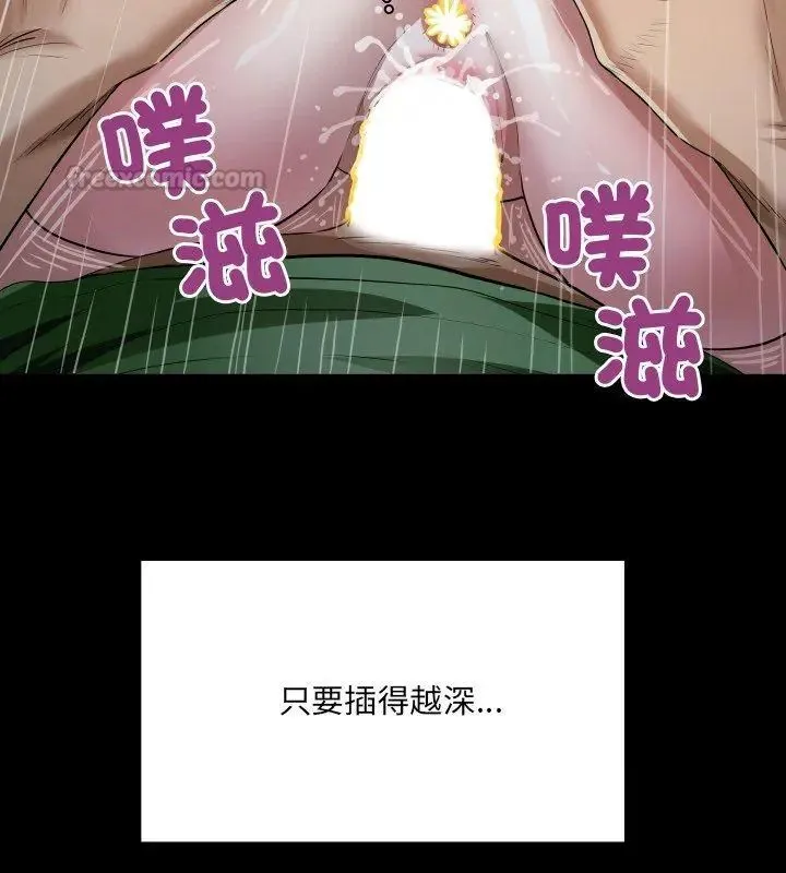 房间裏的心跳 - 第42話 - page 15