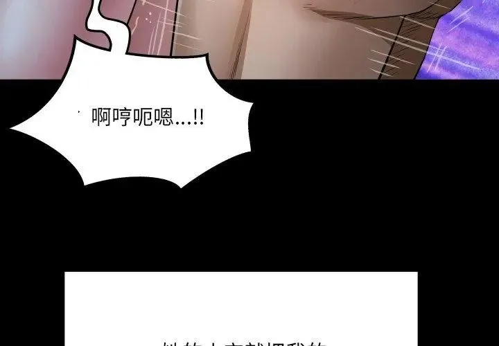 房间裏的心跳 - 第42話 - page 17