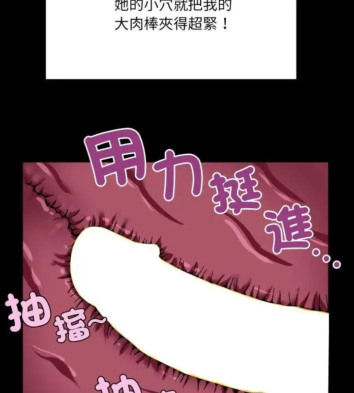 房间裏的心跳 - 第42話 - page 18