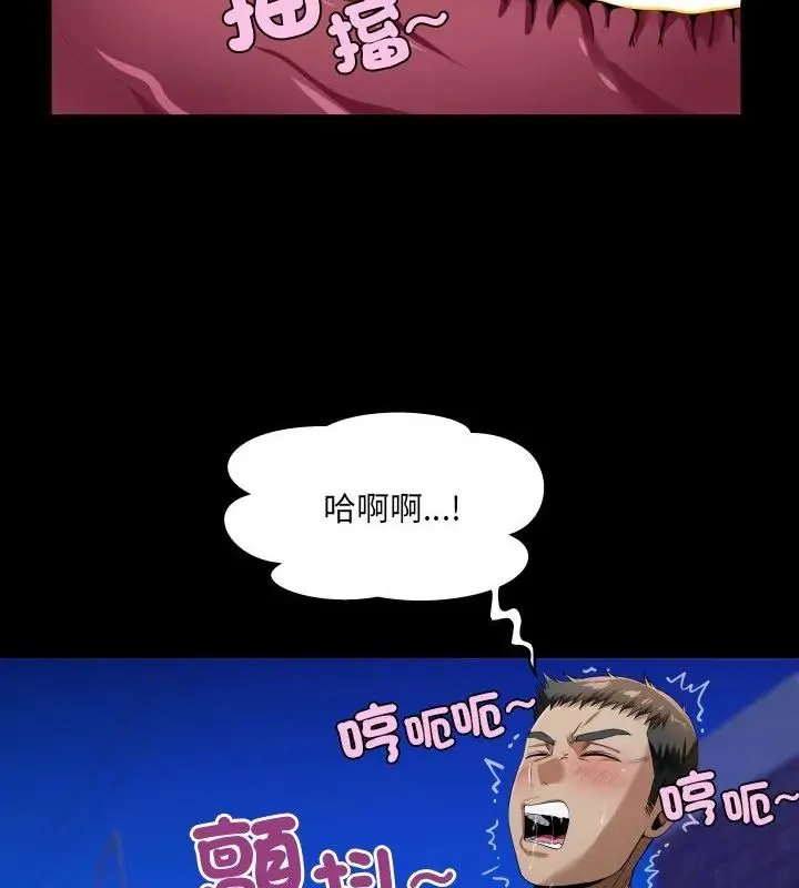 房间裏的心跳 - 第42話 - page 19