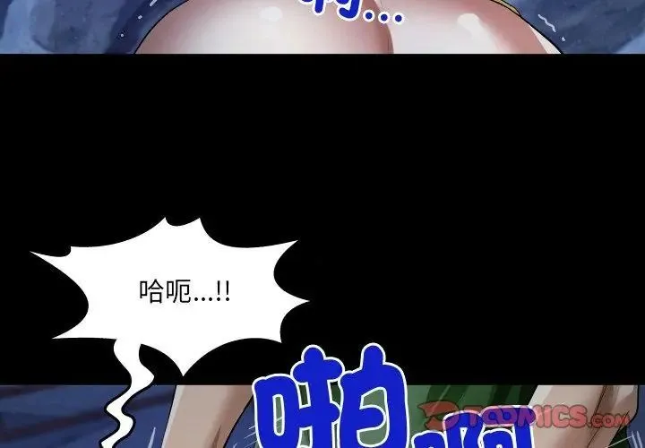 房间裏的心跳 - 第42話 - page 23