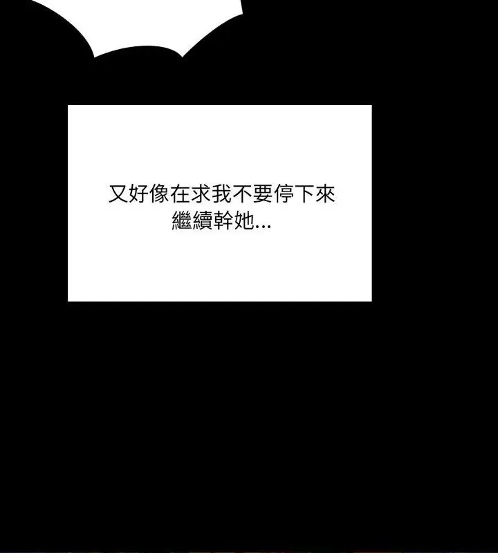 房间裏的心跳 - 第42話 - page 25
