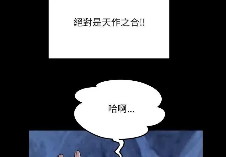 房间裏的心跳 - 第42話 - page 32