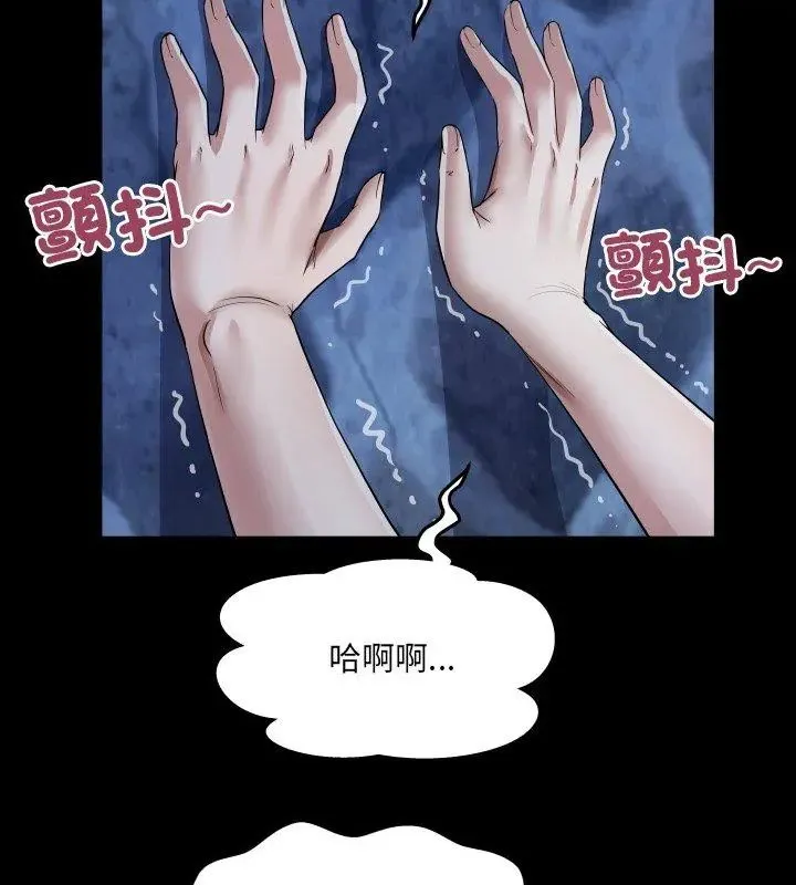 房间裏的心跳 - 第42話 - page 33