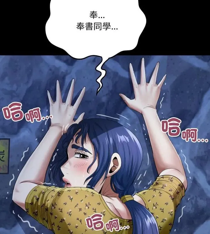 房间裏的心跳 - 第42話 - page 34