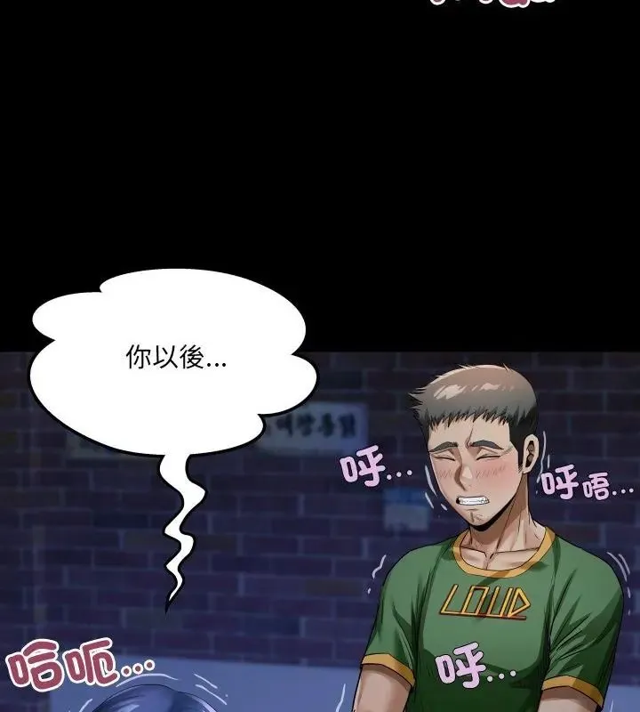 房间裏的心跳 - 第42話 - page 37
