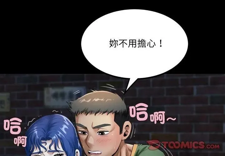 房间裏的心跳 - 第42話 - page 44