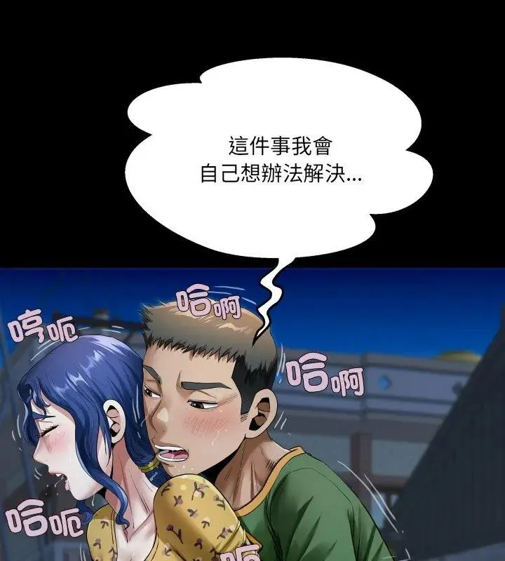 房间裏的心跳 - 第42話 - page 48