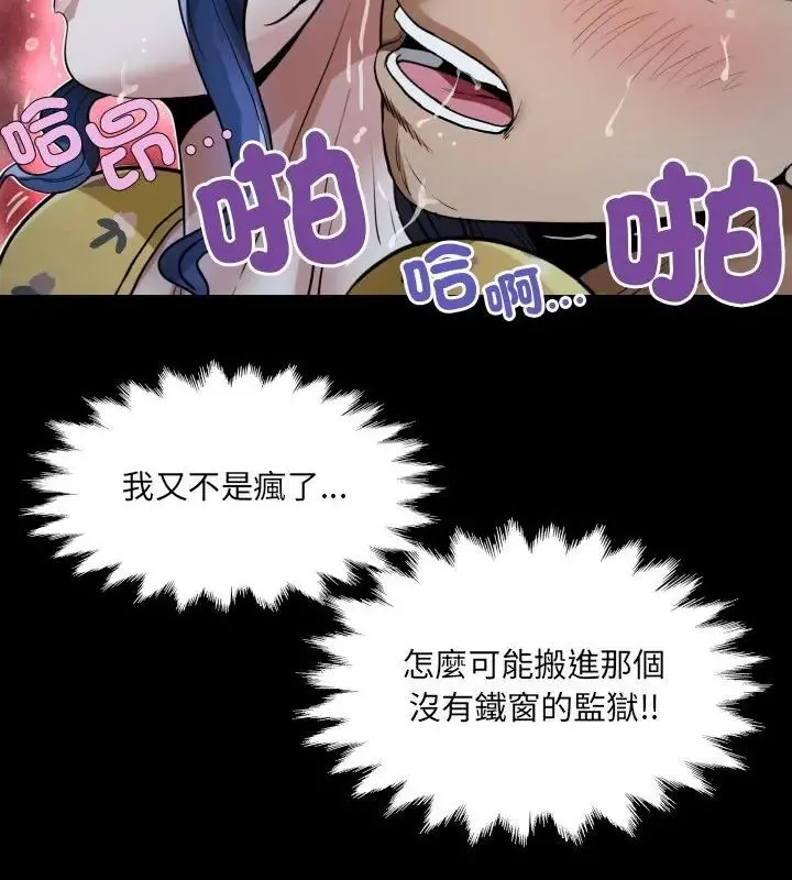 房间裏的心跳 - 第42話 - page 52