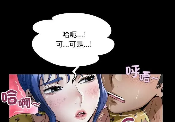 房间裏的心跳 - 第42話 - page 53