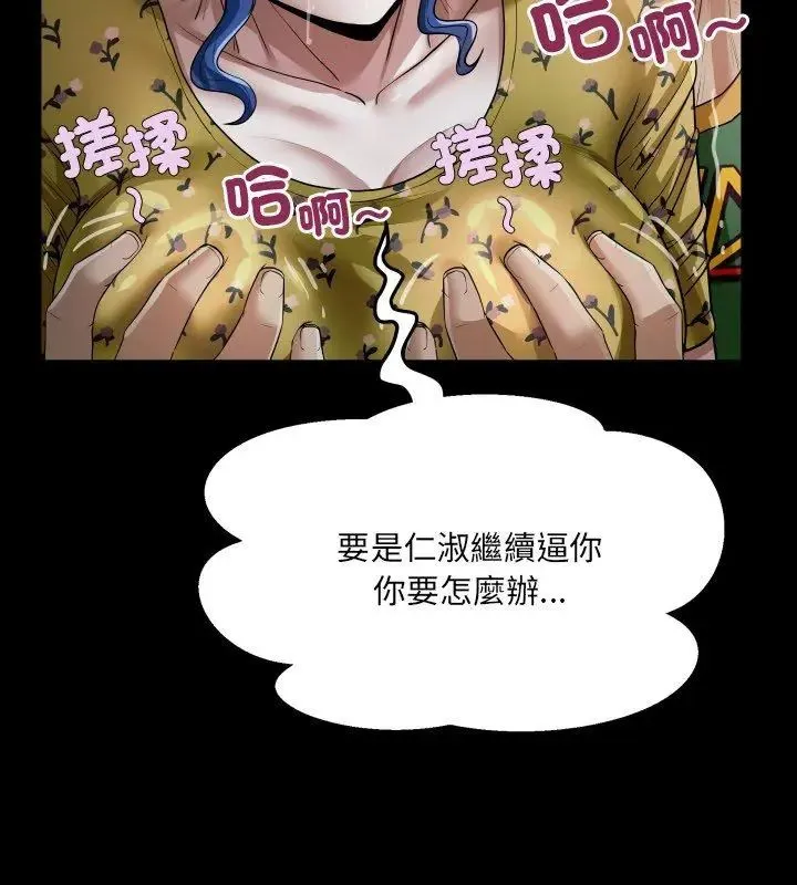 房间裏的心跳 - 第42話 - page 54