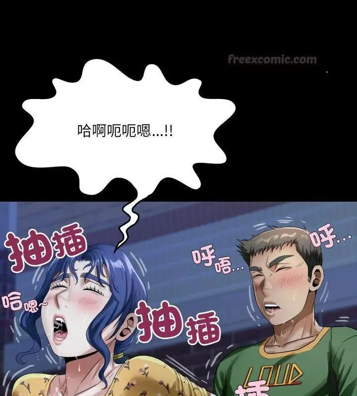 房间裏的心跳 - 第42話 - page 60