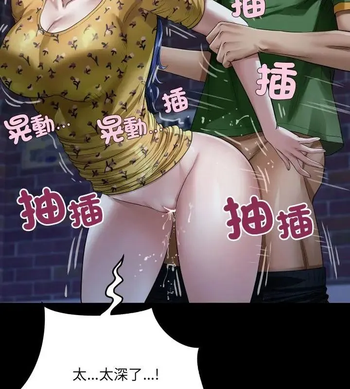 房间裏的心跳 - 第42話 - page 61