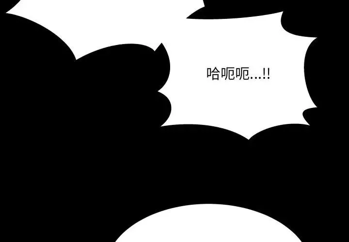 房间裏的心跳 - 第42話 - page 62