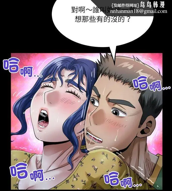 房间裏的心跳 - 第42話 - page 63