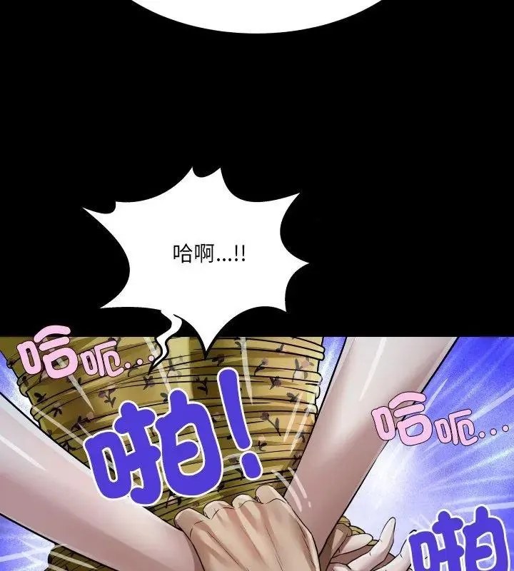 房间裏的心跳 - 第42話 - page 66