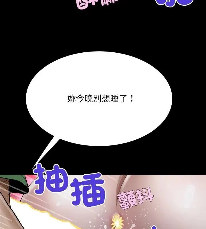 房间裏的心跳 - 第42話 - page 70