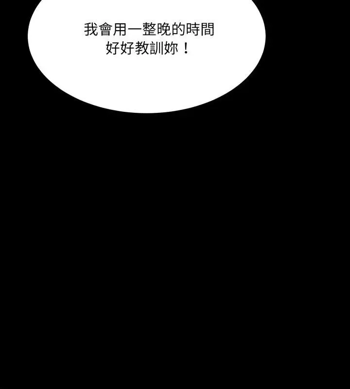 房间裏的心跳 - 第42話 - page 72