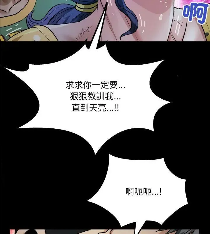房间裏的心跳 - 第42話 - page 78