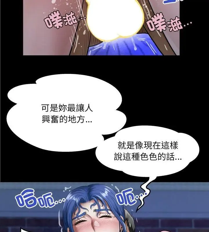 房间裏的心跳 - 第42話 - page 81