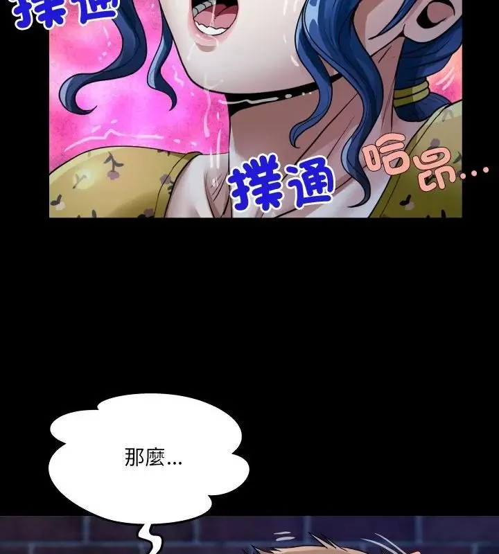 房间裏的心跳 - 第42話 - page 88