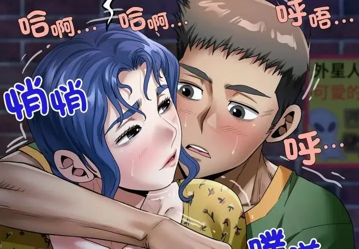 房间裏的心跳 - 第42話 - page 89