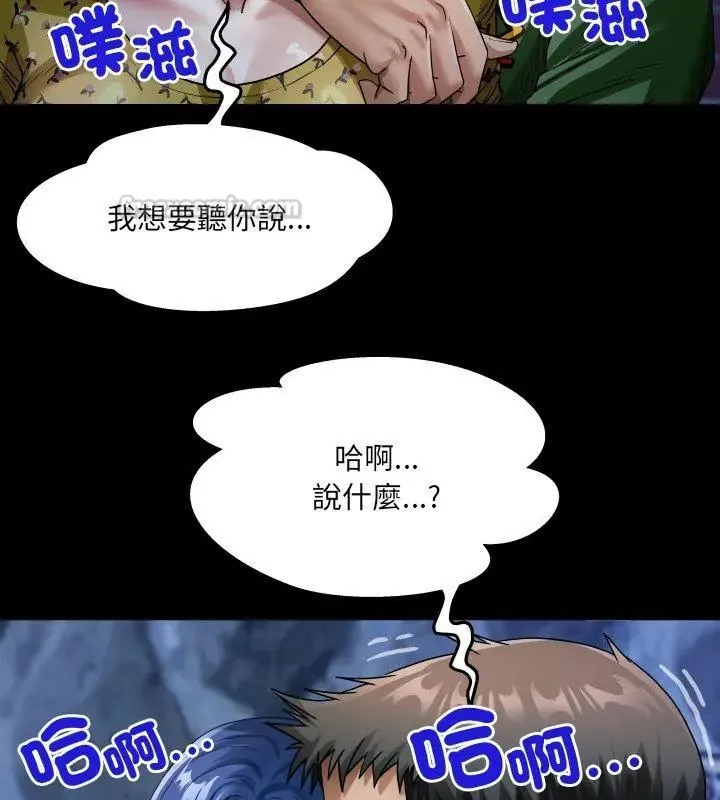 房间裏的心跳 - 第42話 - page 90