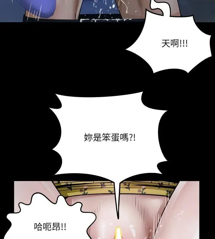 房间裏的心跳 - 第42話 - page 99
